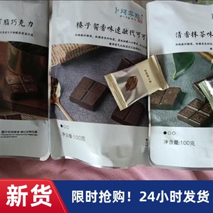 -卜珂零点巧克力速溶松露型嘿原味可可焦糖太妃榛子酱香抹茶100