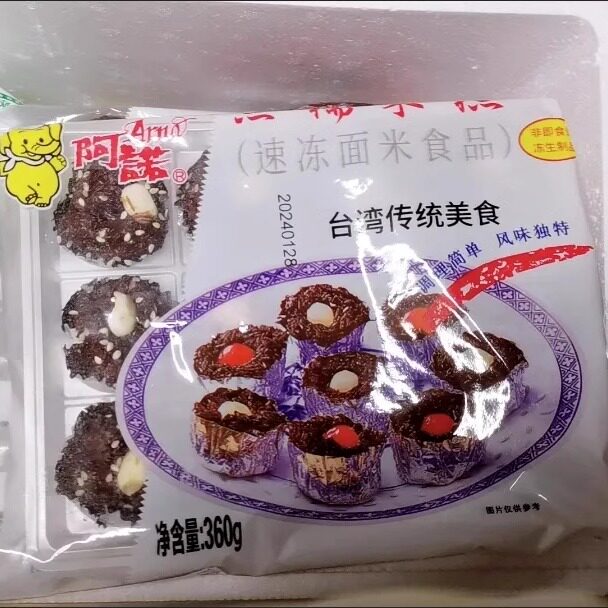 【新货】阿诺莲子黑糯米糕糯米早餐半成品蒸黑米即食冷冻早餐