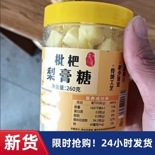 【抢】莫小唐枇杷梨膏糖手工清凉薄荷硬糖罗汉果甘草泡水