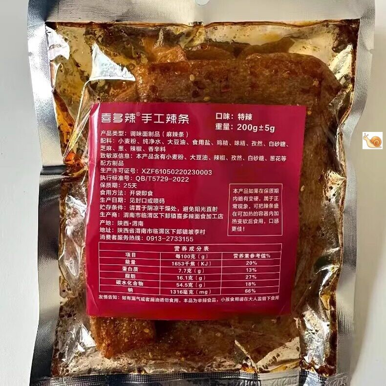 【厂家】喜多辣手工辣条手工辣片纯手工面筋陕西风味休闲好吃