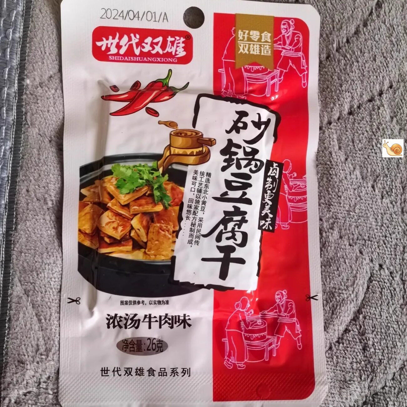 【新货】世代双雄砂锅豆腐干湖南特产爆辣砂锅豆干小吃豆腐干