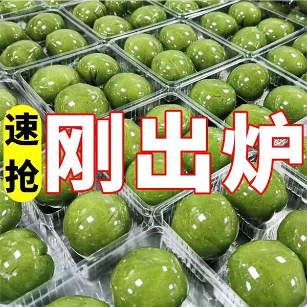 味滋源艾草青团252g传统糕点清明果蛋黄肉松豆沙味节日休闲零食图片