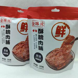 全味说35g*1袋酥脆肉脯原味嘎嘣酥脆爽口肉脯干片休闲零食