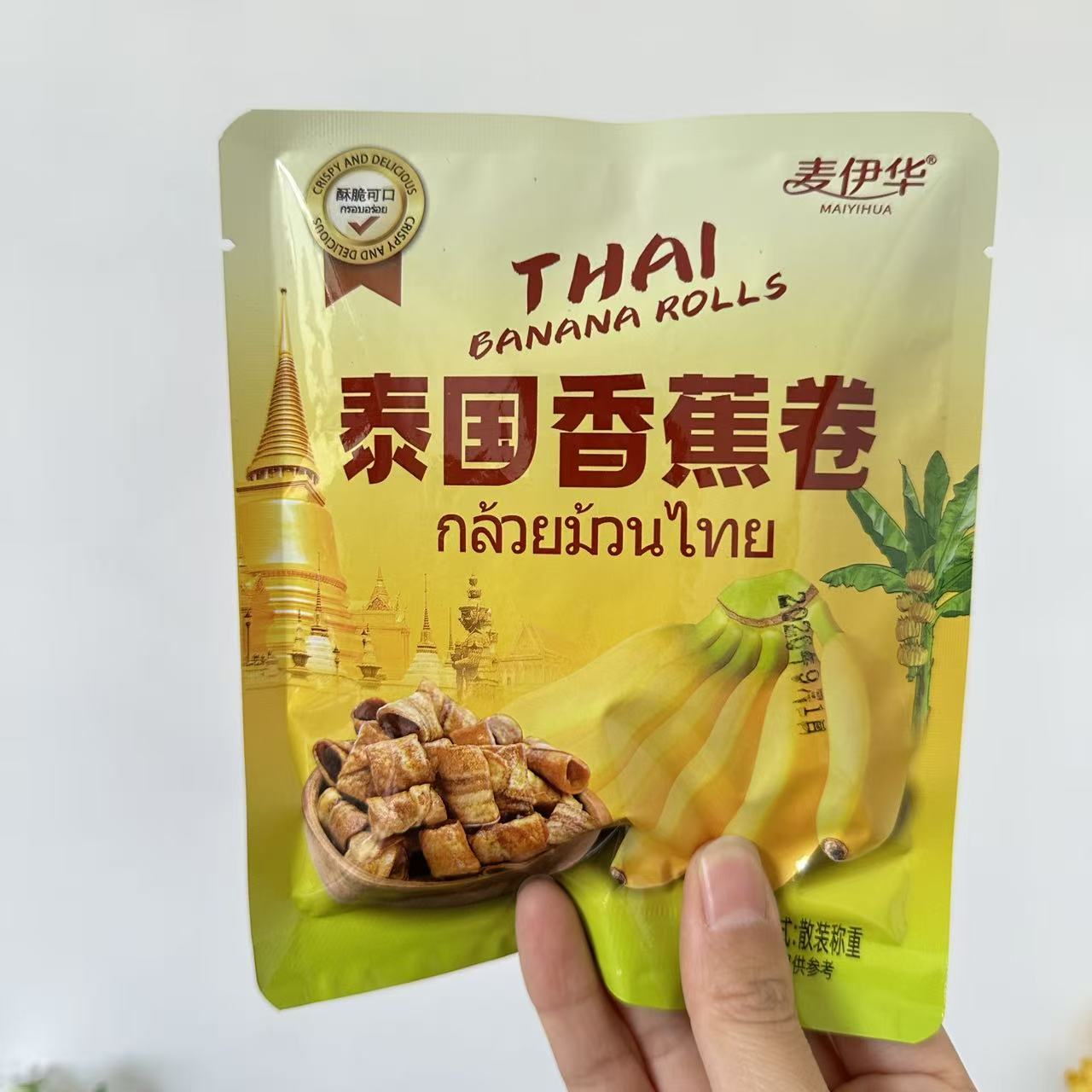 【严选】泰国香蕉卷脆片网红零食办公室孕妇解馋小吃水果干休闲食