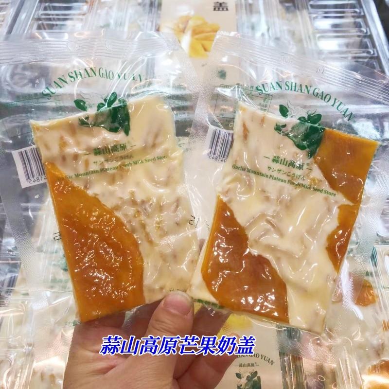 蒜山高原奶盖芒果蔓越莓味内蒙古特产大奶盖奶皮子果粒酸奶片零食