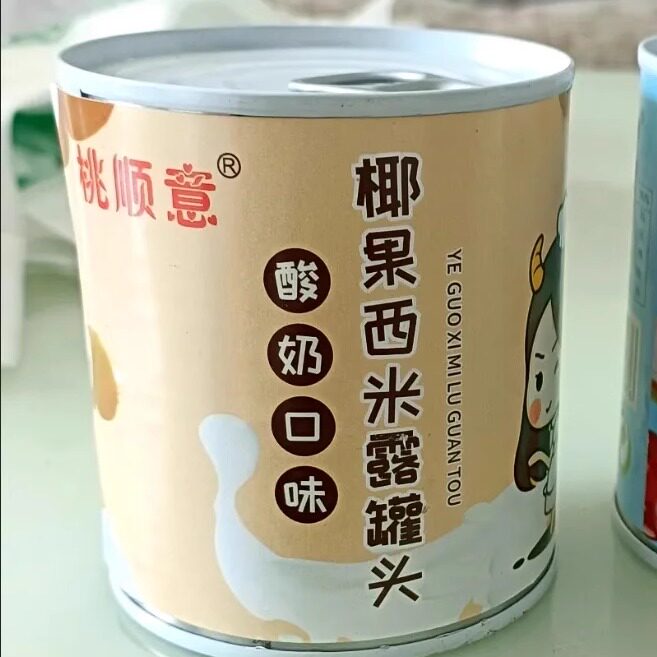 【新货】桃顺意酸奶西米露水果罐头混合装黄桃橘子菠萝什锦
