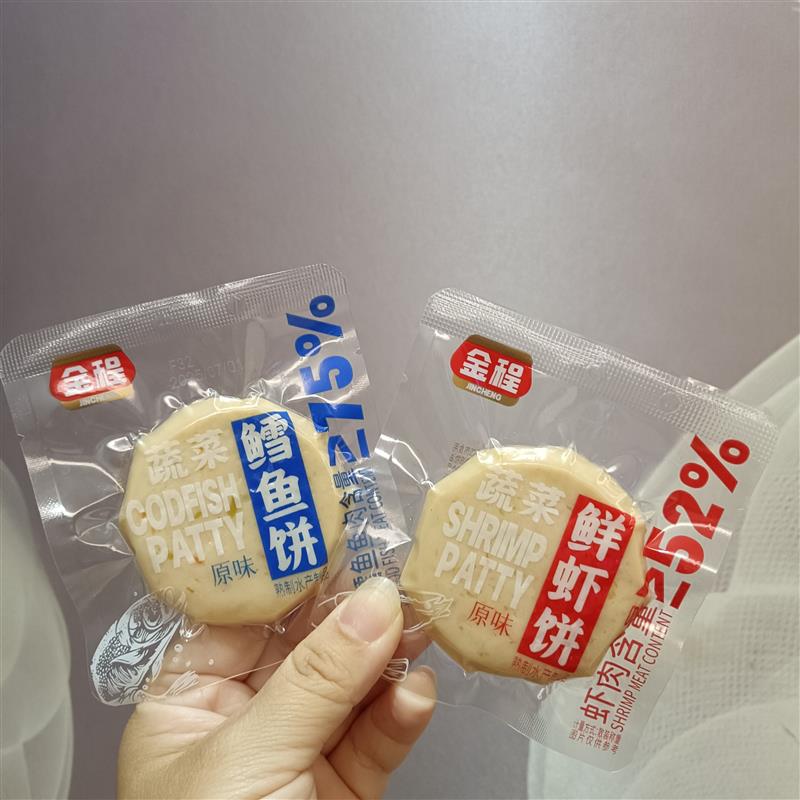 全程蔬菜鳕鱼饼鲜虾饼原味独立小包装散称熟制水产制品小吃零食品