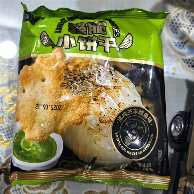 山姆君轻脆小饼干安格斯照烧牛肉味挪威芥末鳕鱼味