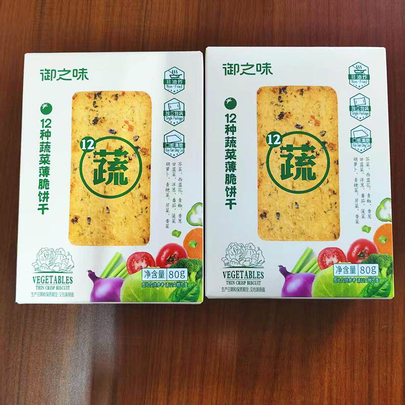 御之味12种蔬菜薄脆饼干80g盒装休闲网红零食饼干