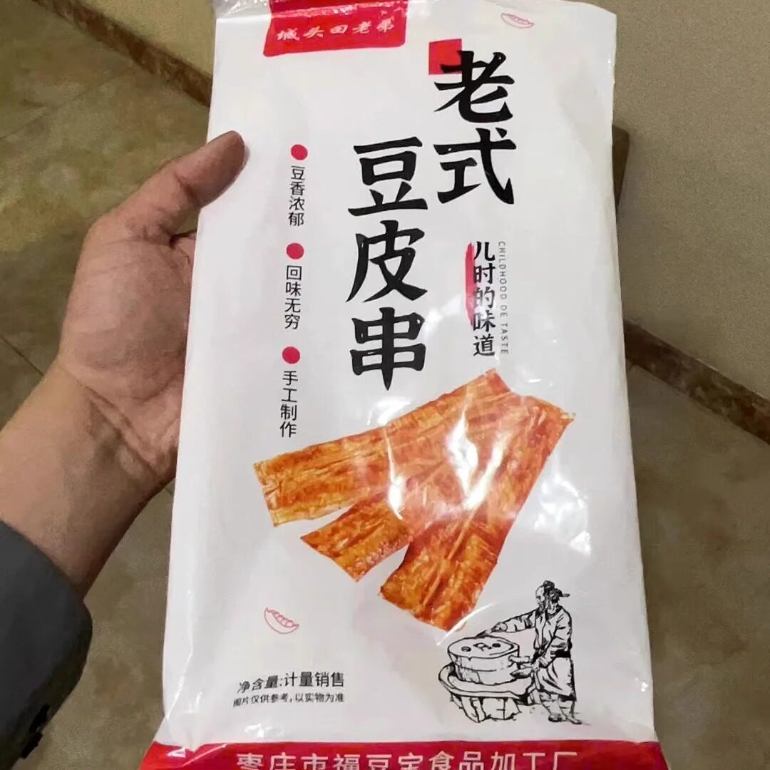 【新货】城头田老弟老式豆皮串一包一百串童年味道免煮冲泡
