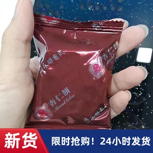 -澳门特产永辉手信杏仁饼杏仁糖238g凤凰卷蛋卷传统老人零食糕点