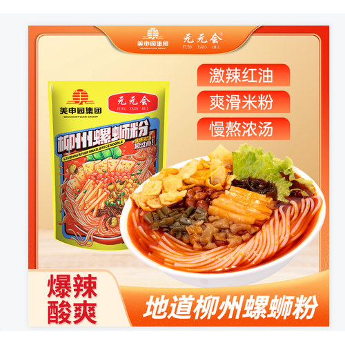 柳州螺蛳粉爆辣320g地道柳州风味方便舒适