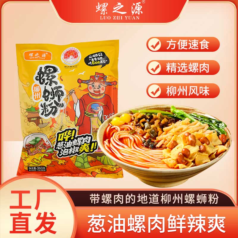 螺之源柳州螺蛳粉5包螺肉