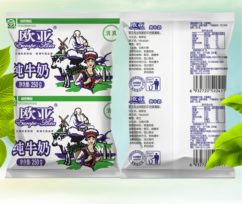 欧亚高原早餐奶清真袋装纯牛奶250g*12袋日期新