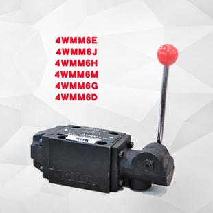 新款 16E 4WMM6現(xiàn)貨 液壓手動(dòng)換向閥4WMM6G 4WMM10E10