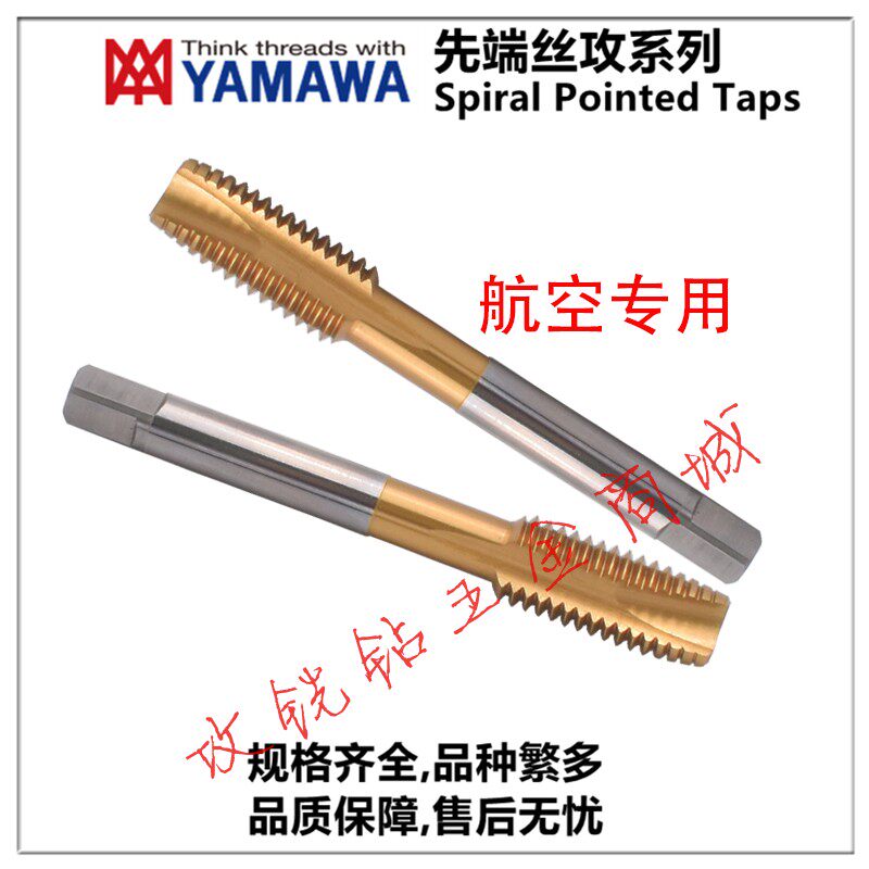 新款镀钛航空天钢用先端