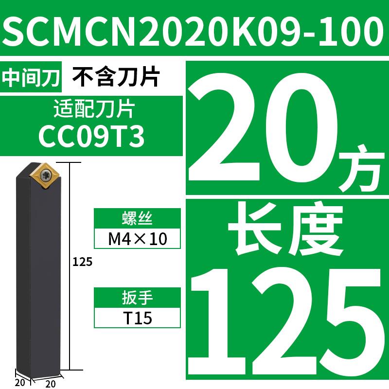 全新数控车床刀杆菱形刀片外圆内孔车刀杆sclcr scmcn scbcr包邮