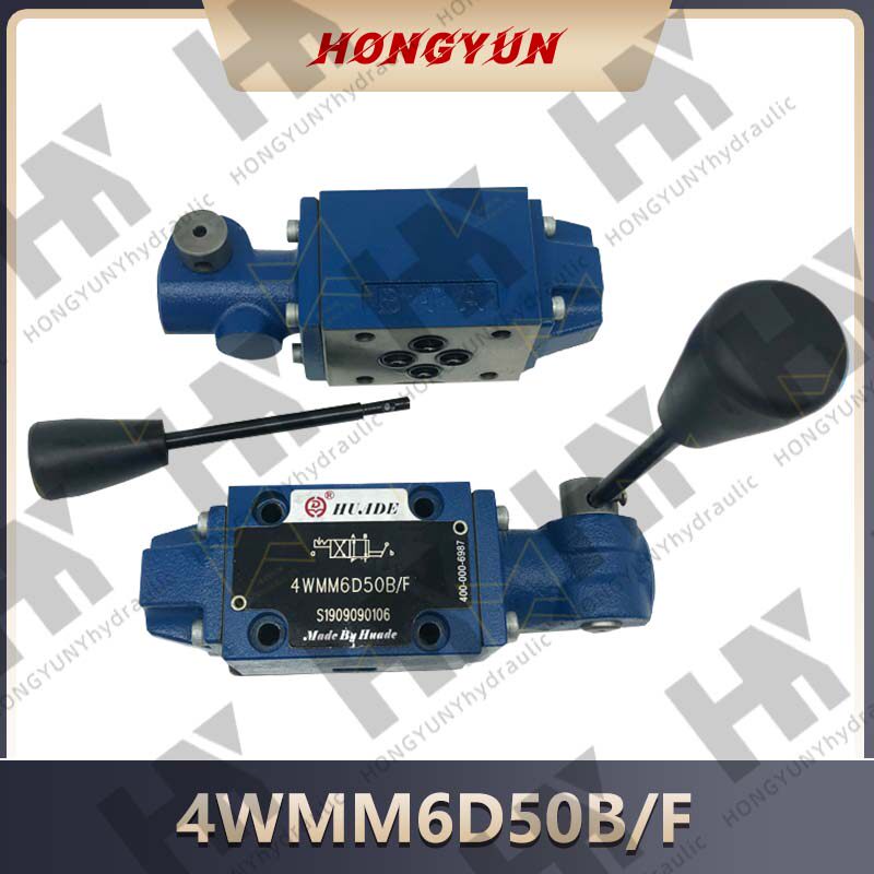 新款华德液压手动换向阀4wmm6j50b/f开关阀4wmm6e50b/f液压阀现货