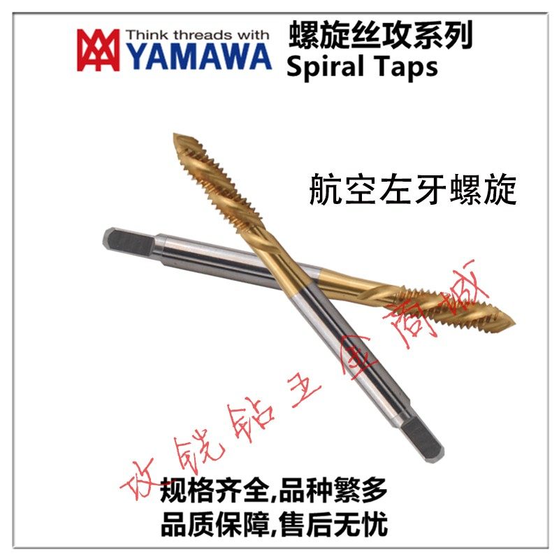 新款日本航空天镀钛左牙