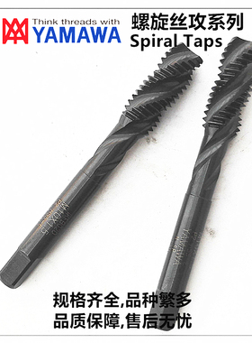 全新日本黑色氧化机用螺旋丝攻锥M7X1/M8X1.25 细牙X0.75 P2P现货