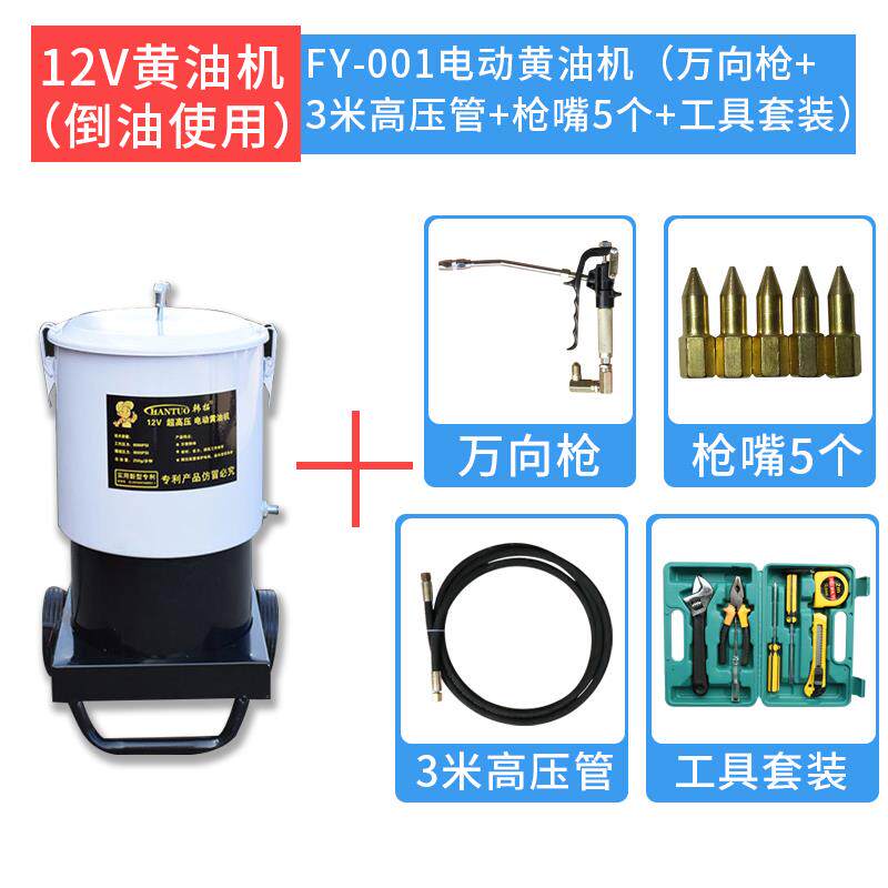新款韩拓/华宇电动黄油机牛油枪高压12v24v220v气动油润滑油包邮