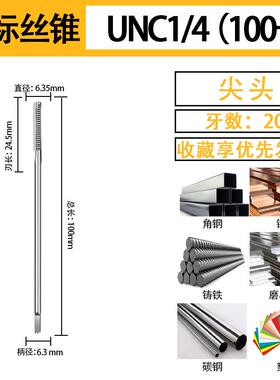 全新螺纹BSW加长英制美制丝锥丝攻1/4 3/8 5/16 1/2 9/16 3/4包邮