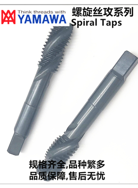 全新日本钢铁用黑色氧化螺旋丝锥攻M14M16X2M18M20 细牙X1/1.现货