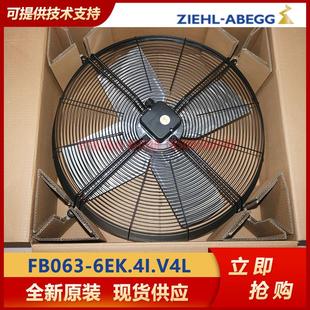 全新FB063 軸流風機世圖茲精密 包郵 6EK.4I.V4L