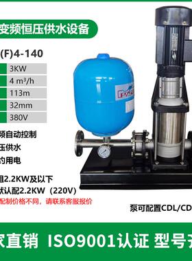 全新CDFL4单泵变频恒压供水设备 220V380V立式多级增压泵二次包邮