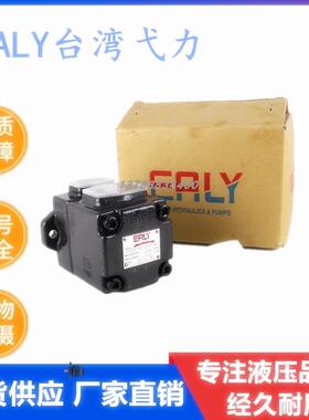 新款台湾EALY弋力 PV2R1-8/12/14/17/19/23/25/31-FRAB/FRAR/包邮