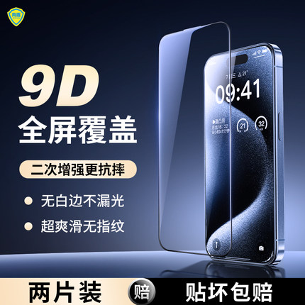 【3D热弯曲面全屏覆盖】青盾 适用iPhone15ProMax钢化膜高清苹果15保护膜15pro手机膜防摔防爆玻璃晶刻曲奇膜