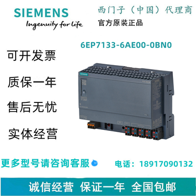 西门子6EP7133-6AE00-0BN0SIMATIC ET 200SP 6EP71336AE000BN0