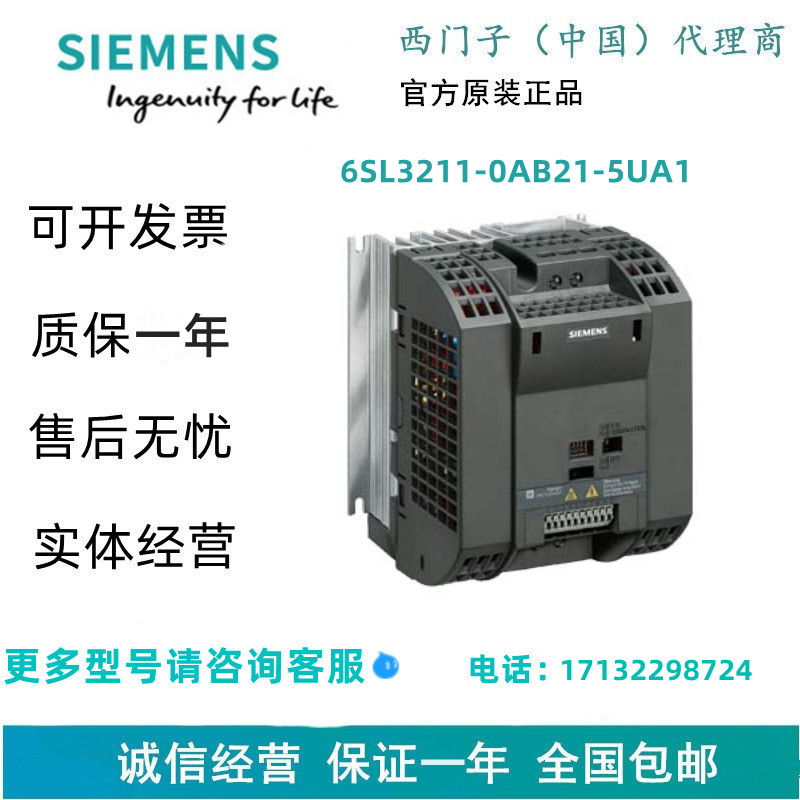 西门子6SL3211-0AB21-5UA1SINAMICS G110 变频器6SL32110AB215UA1