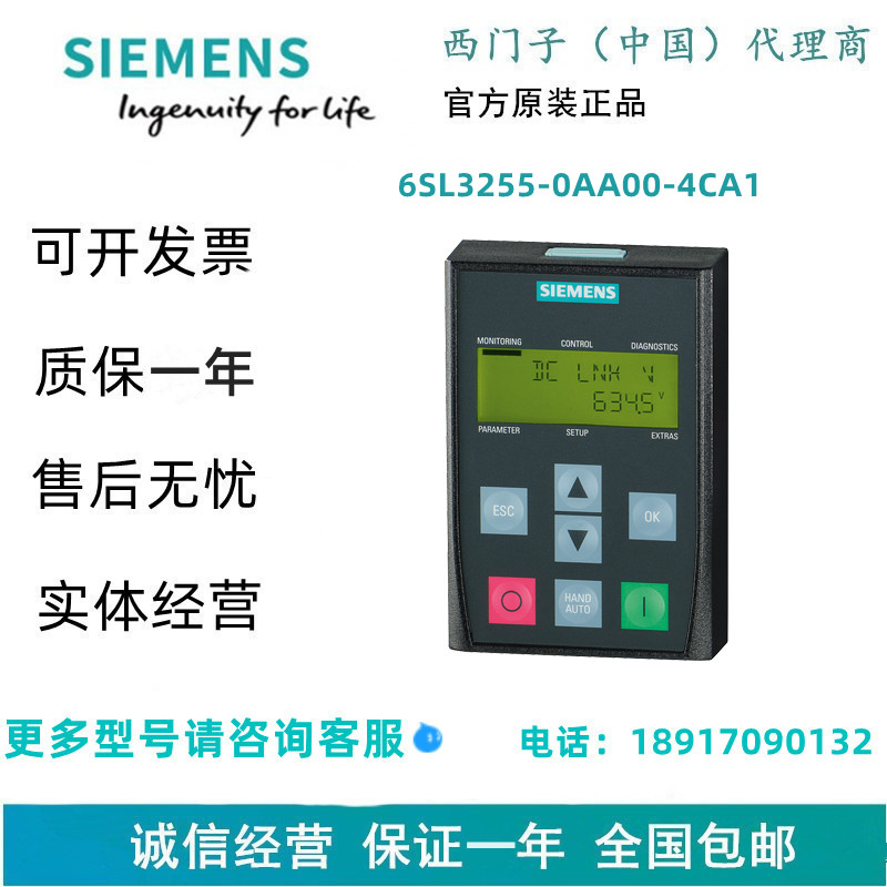 西门子6SL3255-0AA00-4CA1操作面板6SL32550AA004CA1