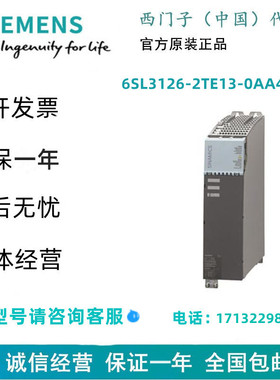 西门子6SL3126-2TE13-0AA4 S120 双轴电机模块 6SL31262TE130AA4