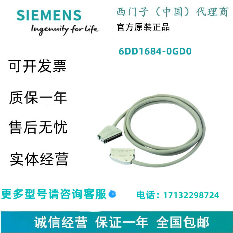 西门子6DD1684-0GD0 通信处理器 CP 1616 PCI 卡