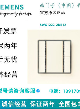 SIEMENS/西门子控制面板  5WG1222-2DB12 (UP 222/12)