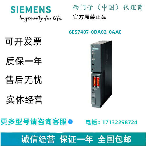 西门子6ES7407-0DA02-0AA0 SIMATIC S7-400，电源 PS407：4A