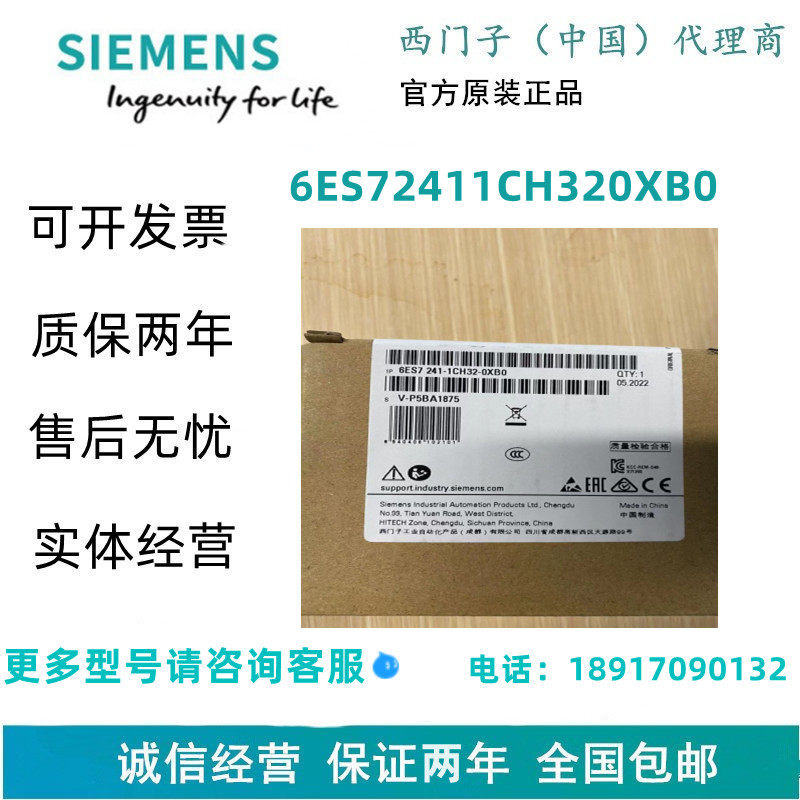 西门子6ES72411CH320XB0 RS485/422通讯模块6ES7241-1CH32-0XBO