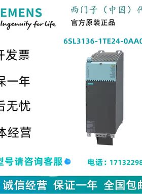 西门子6SL3136-1TE24-0AA0S120 基础电源模块 6SL31361TE240AA0