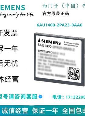 6AU1400-2PA23-0AA0 基于 SIMOTION Drive 的 1 GB CF 卡 D4x5-2