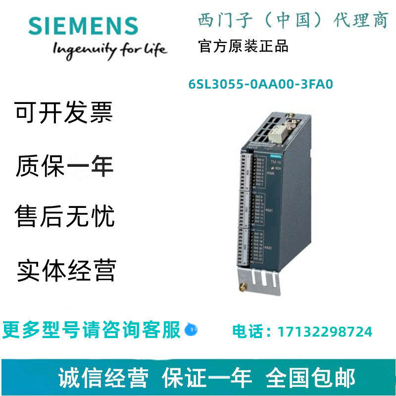 西门子6SL3055-0AA00-3FA0 SINAMICS 端子模块 TM15 24 DI/O