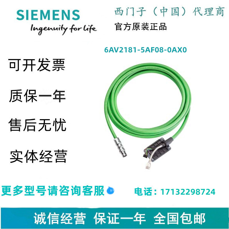 6AV2181-5AF08-0AX0 SIMATIC HMI 连接电缆 用于 KTPX00(F)移动版