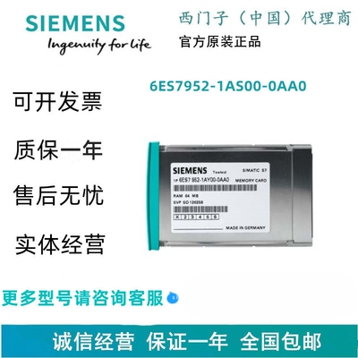 西门子6ES7952-1AS00-0AA0 SIMATIC S7，RAM 存储卡 针对 S7-400