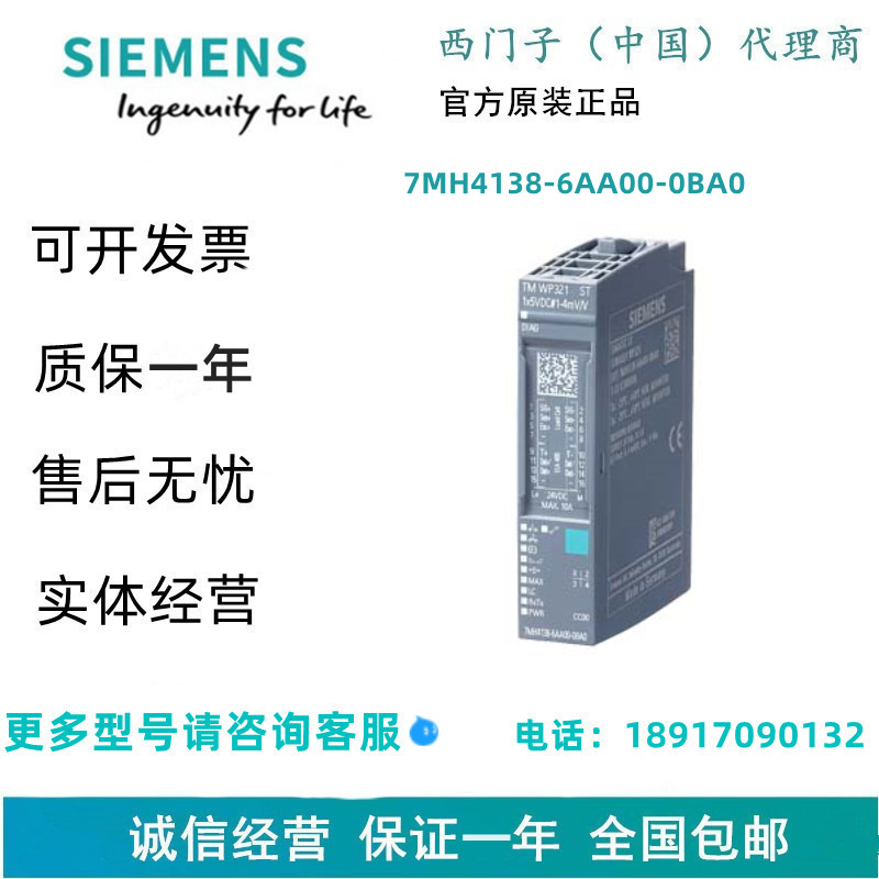 西门子7MH4138-6AA00-0BA0称重模块7MH4138-6AA00-0BA0现货