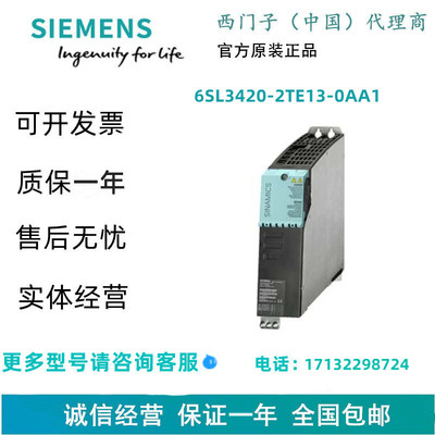西门子6SL3420-2TE13-0AA1 S120 双电机模块 6SL34202TE130AA1
