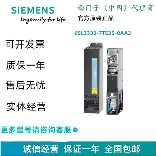 西门子6SL3300-7TE35-0AA1 SINAMICS 主动式界面模块