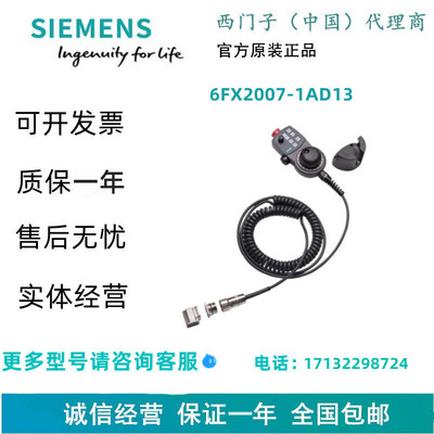 西门子6FX2007-1AD13微型手持单元6FX20071AD13