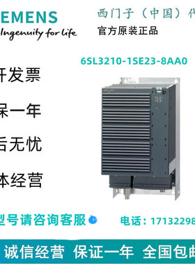 西门子6SL3210-1SE23-8AA0S120 变频器 功率模块6SL32101SE238AA0
