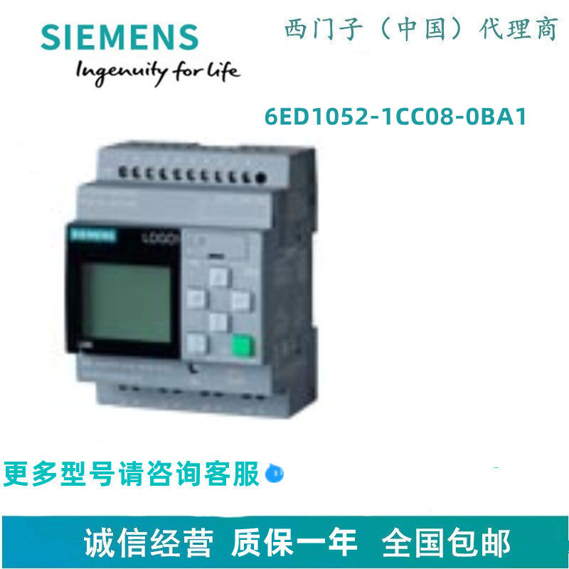 西门子PLC可编程控制器 LOGO! 8.3 24 主机模块 6ED10521CC080BA1